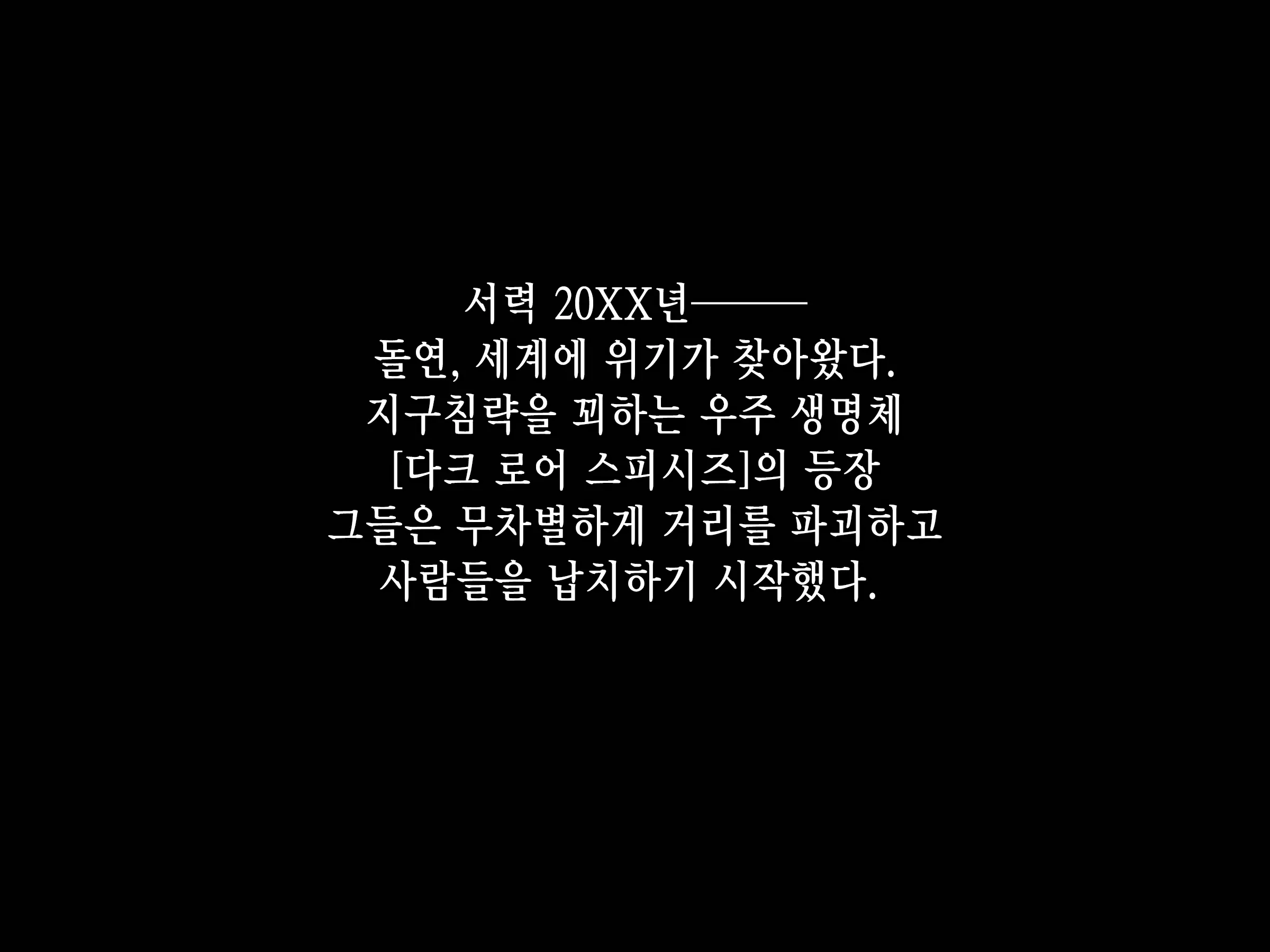 Bakusou Tenshi Azriel -Haiboku End- | 폭장천사 아즈리엘 -패배 END-